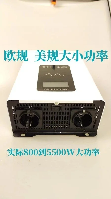 Car inverter 800 to 5500W US standard, European standard, national standard 12  24 to 110 volts 220