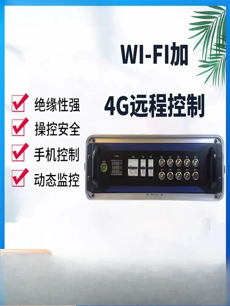 Portable rack-type aviation waterproof mobile phone WIFI wireless control intelligent 10-loop merchant strong power distribution