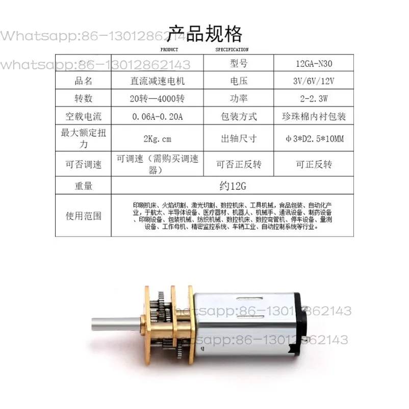 12GA-N30 miniature gearbox motor 12V metal gear low speed adjustable small motor intelligent lock single motor