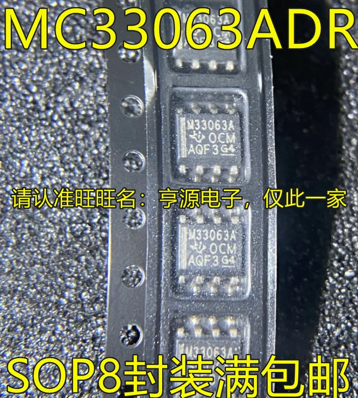 

Оригинальный Новый Быстрый заказ, 10 шт., mc33063ader M33063A MC33063AD MC33063 SOP-8