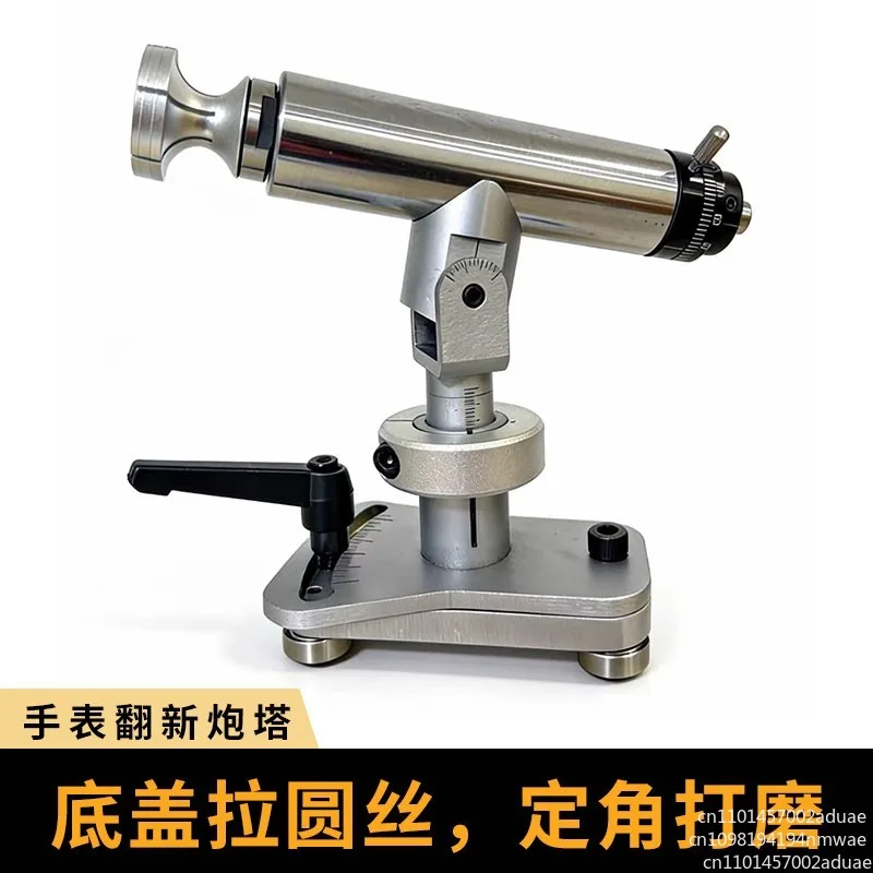 Watch Repair Tools Watch Shell Refurbishment Polishing Bottom Cover Round Filament Drawing Small Lathe Wire Drawing Fixed Angle