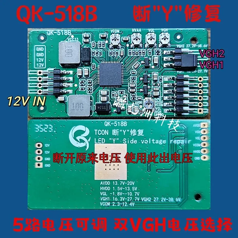 QK-518B Repair of rough and dark logic board with DC small board broken yll board with broken be omnipotent