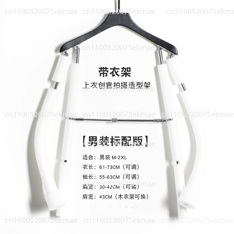 

Вешалка для стрельбы и стайлинга мужской одежды с вешалкой для одежды, регулируемой витриной модели, вешалкой для одежды, креативным подвесным реквизитом