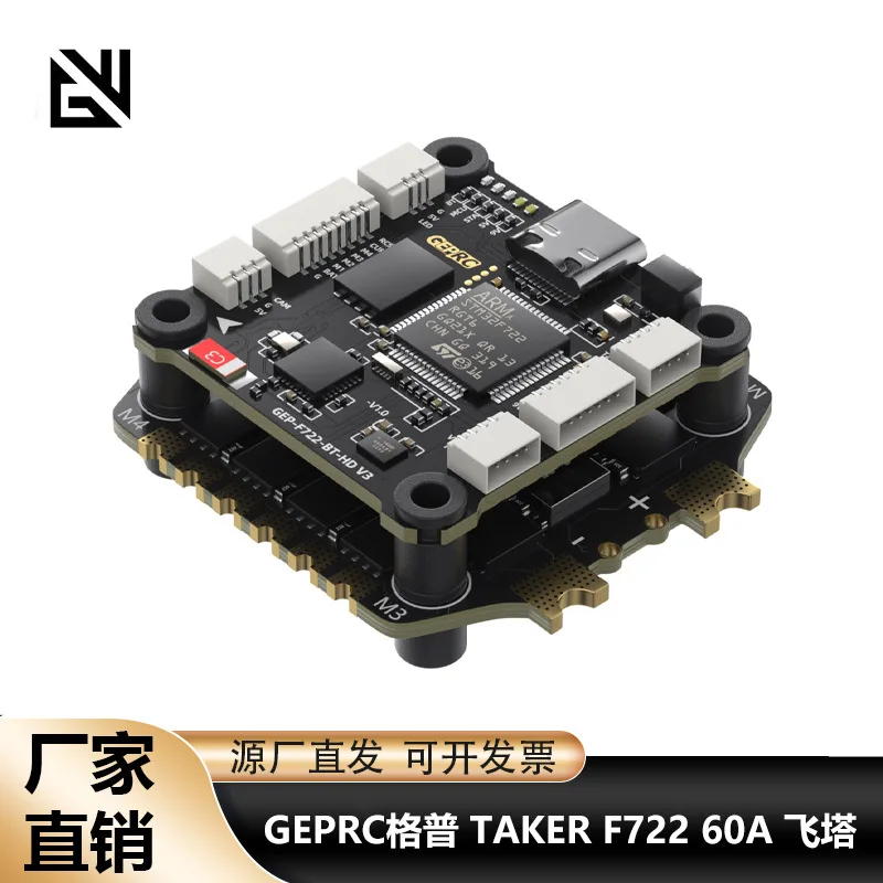 GEPRC TAKER F722 BT 8Bit 60A flying tower, straight into the sky, crossing machine accessories