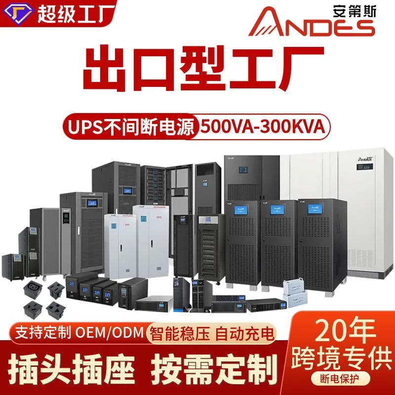 Industrial long-life online 220V regulated backup power supply UPS uninterruptible power supply