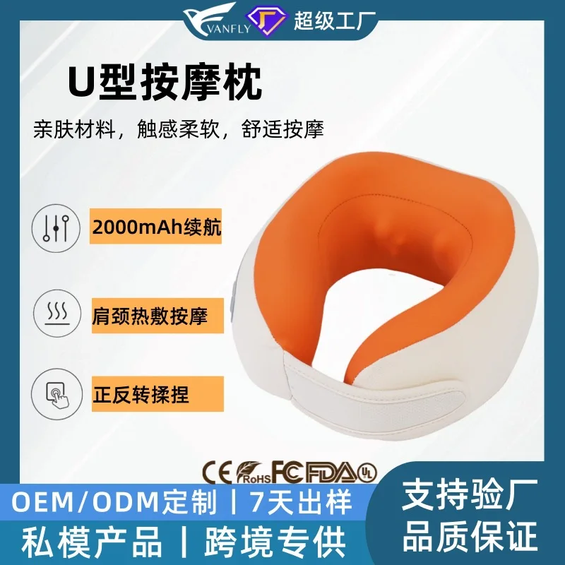 

Трансграничный домашний массаж шеи, артефакт, массажная подушка для шеи с подогревом, портативный офисный U-образный массажер
