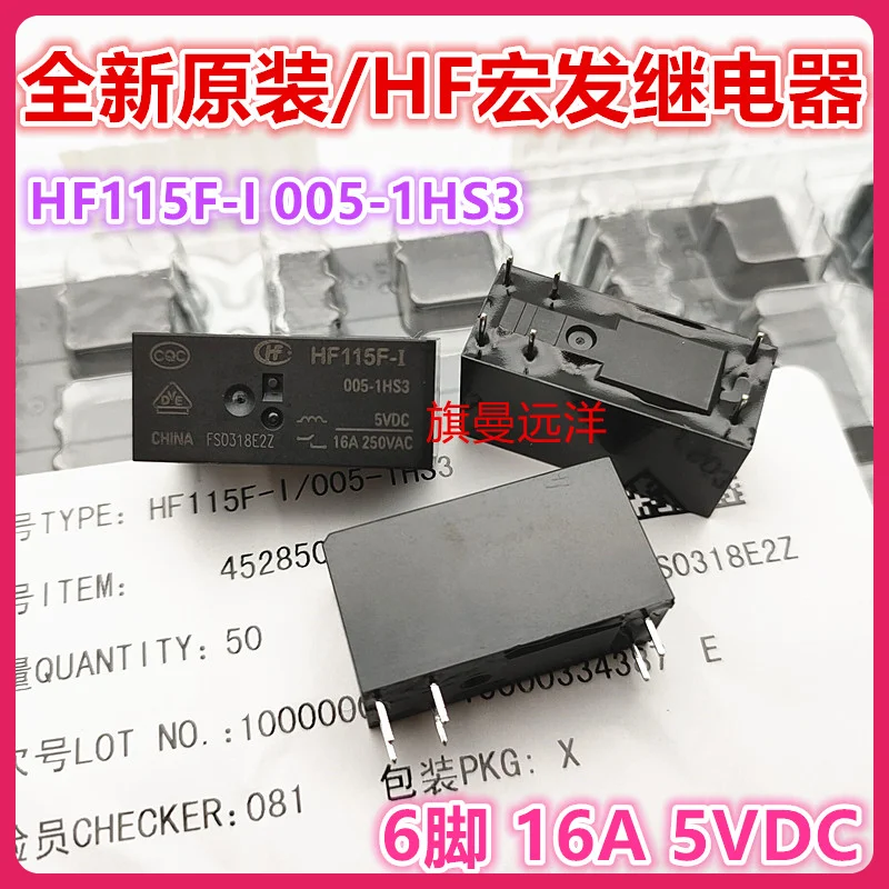 

(5 шт./лот) HF115F-I 005-1HS3 5 В 5 В постоянного тока 6 16 А новый продукт
