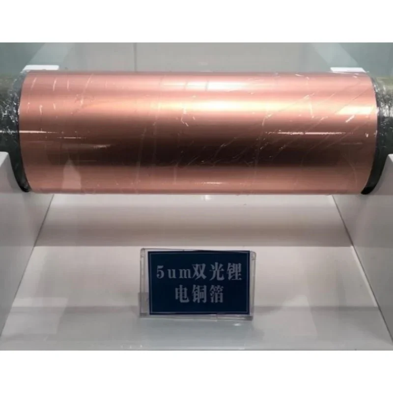 Customized Double-sided Photovoltaic Lithium Battery Research Soft State Electrolytic Ultra-thin 4.5um Rolled Copper Foil/W200mm
