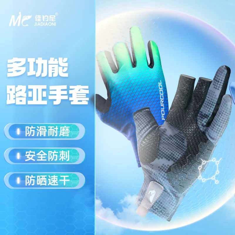 Cool Professional Exposed Three Finger Fishing Lure Gloves Anti-Hanging Non-Slip Gloves Sun-Proof and Breathable Warm Fishing