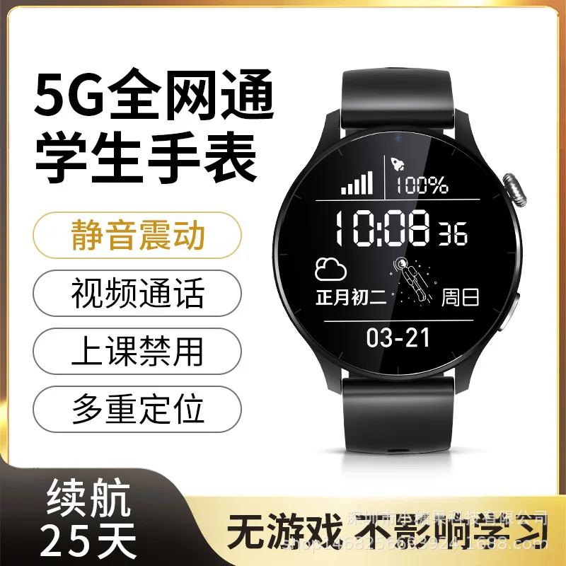 Youth Smart Watch Junior High School Student Special Game-Free Card-Inserting High School Student Smart Watch Children Positioni