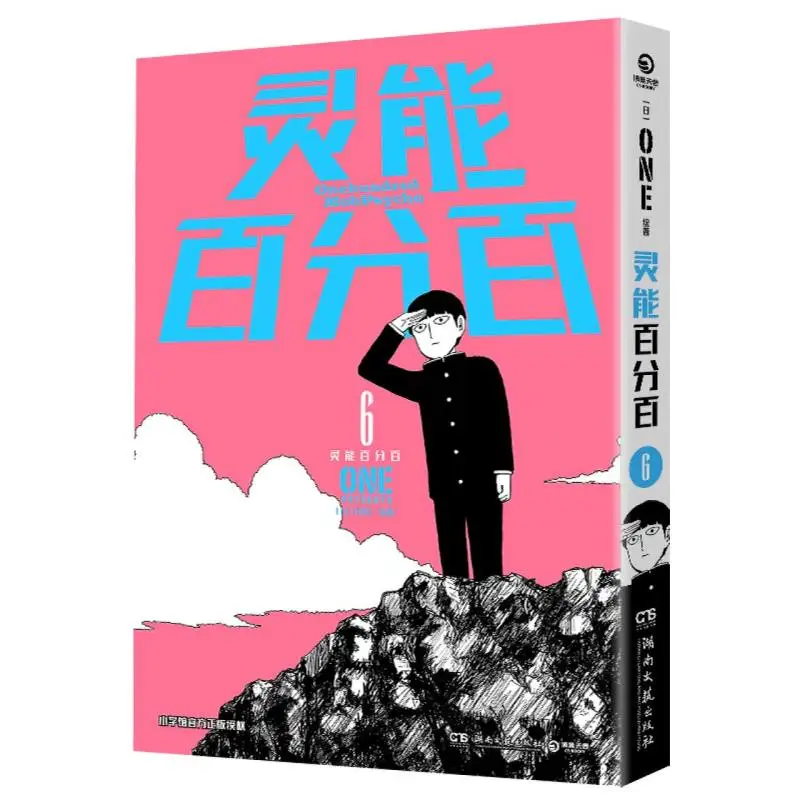 

Mob Psycho 100 Vol.6: The Supernatural Action Comedy Manga Continues