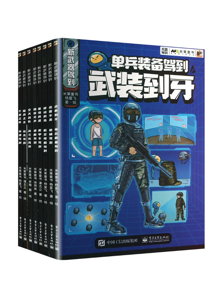 

Комплект книг Winshare: Новые оружия (8 томов)