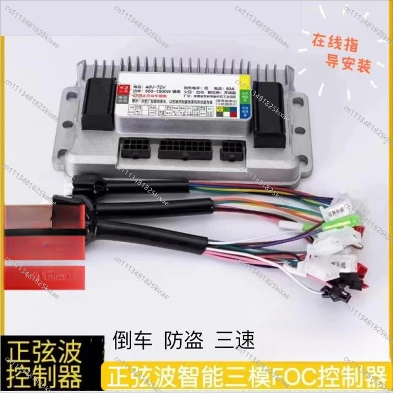 For Electric Motorcycle 486072V500W800W1000W1500W Three Mode Five Mode Sine Wave Vector Module Controller