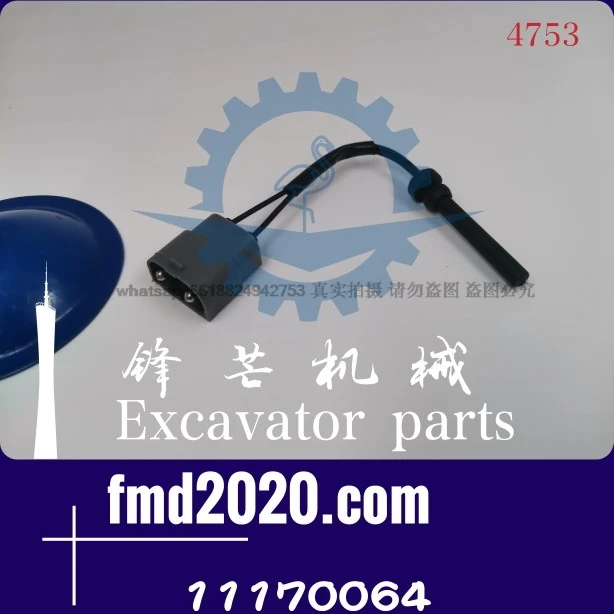 Supply excavator auxiliary tank water level sensor VOE11170064, 11170064 excavator accessories