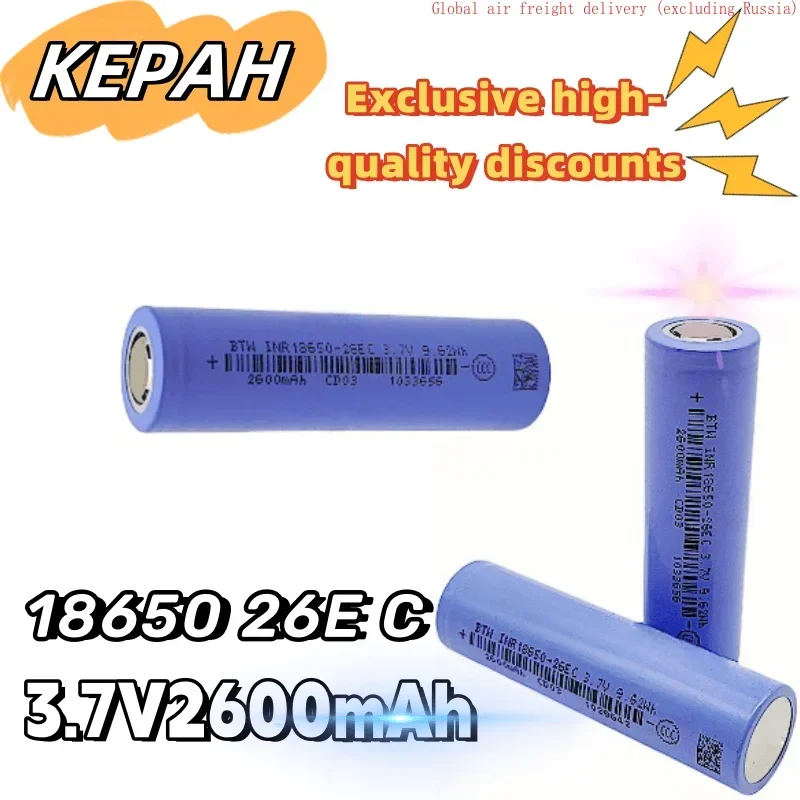 New 3C certified ternary lithium battery 3.7V18650-26EC 2600mAh, suitable for strong light flashlights, electric vehicles, etc