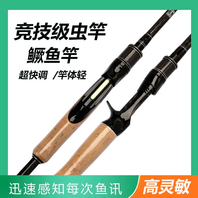 

Ultra-Light Ultra-Fast Insect-Adjusting Rod High-Sensitivity Fishing Rod2.04RiceMLBlack Pit Competition Weever Luya Pole