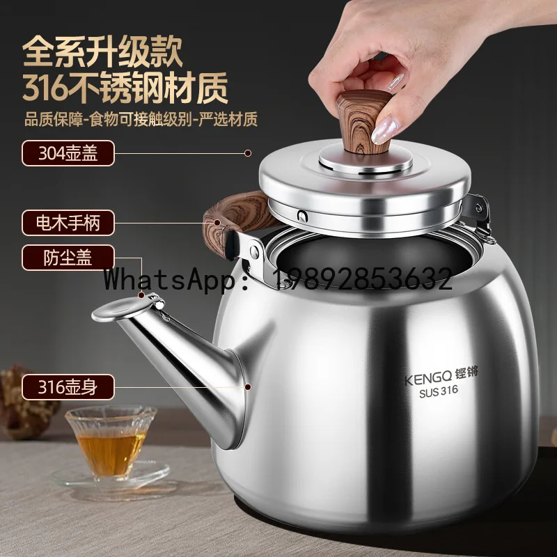 316 stainless steel household gas stove thickened large-capacity ringing induction cooker gas kettle