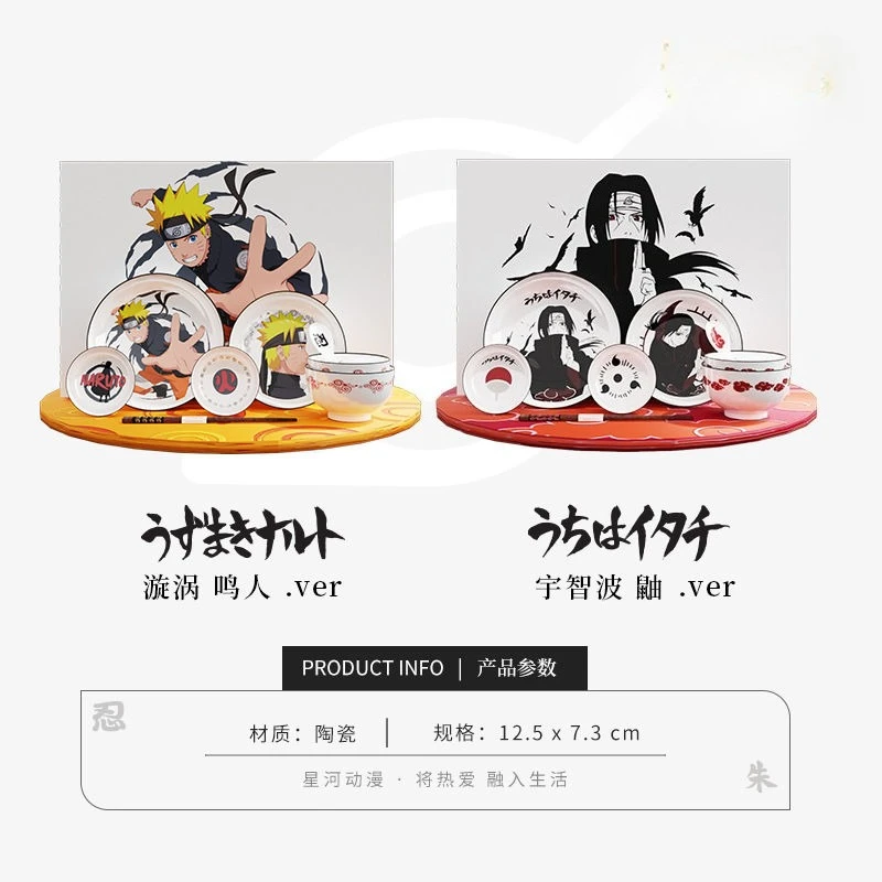

Bandai Naruto Uchiha anime characters peripheral tableware set bowl plate home tableware collector version Gift box