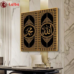Muslim Diamond Embroidery Painting, 5D Cross Stitch, Mosaic Gift, Home Decor Picture Art, Religion Calligraphy