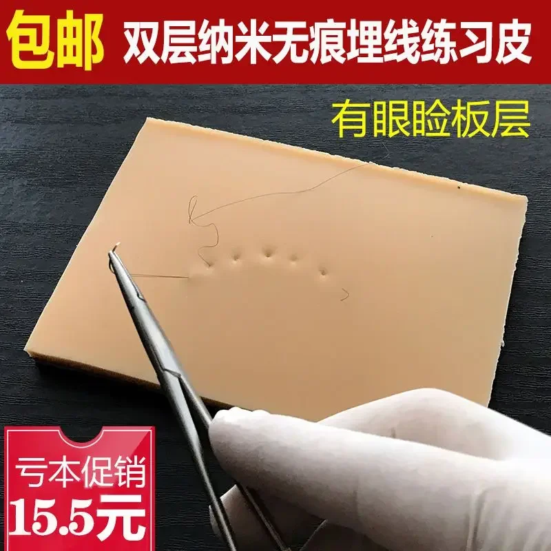 Double Eyelid Silicone Training Module Suture Needle And Buried Thread Surgical Instrument Tool Kit Skin Training Model