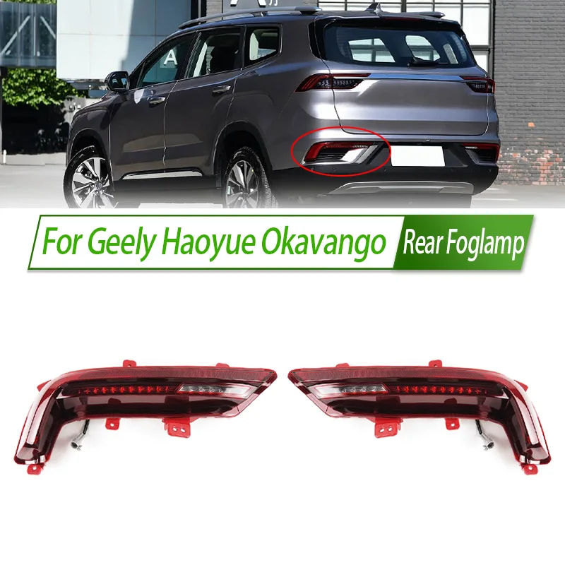 

Для Geely Haoyue Okavango задний бампер противотуманный фонарь отражатель стоп-сигнал задний противотуманный фонарь противотуманная фара стоп-сигнал сигнальная лампа