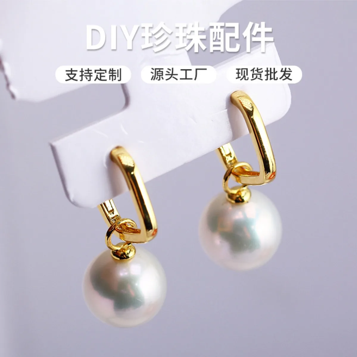 French Style Square Plain Hoop Pearl Earring Blank Setting, Brass Gold Plated Unique Versatile DIY Earring Accessories