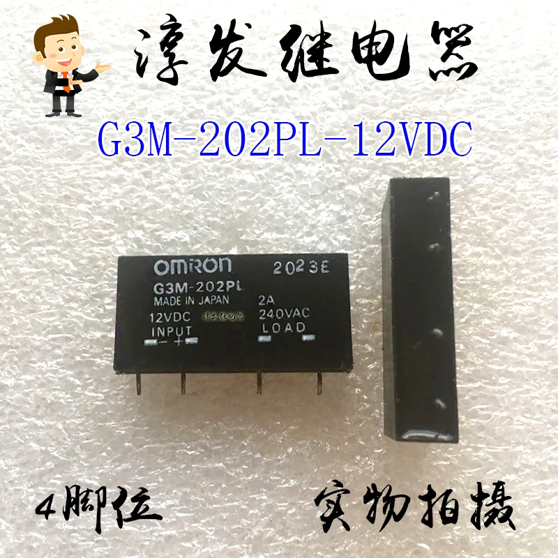 Free shipping  G3M-202/203PL-12VDC  4 2A 3A 12V    10pcs  Please leave a message