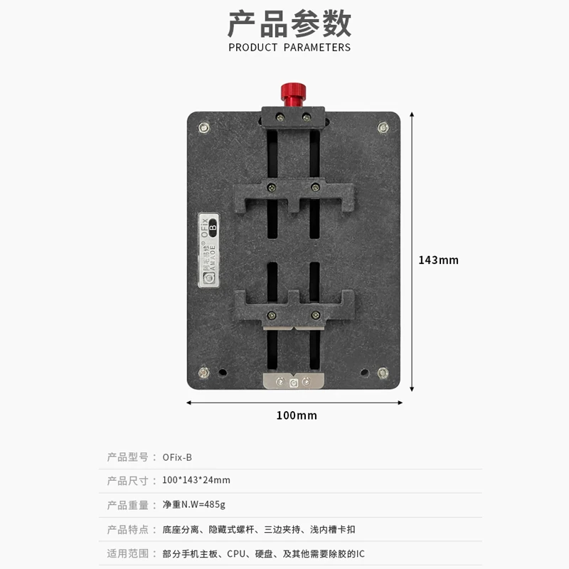 AMAOE OFix-B Fixture Motherboard PCB Holder Clamp Glue Removal Dismantle Platform Mobile Phone Fixing Repair Tool