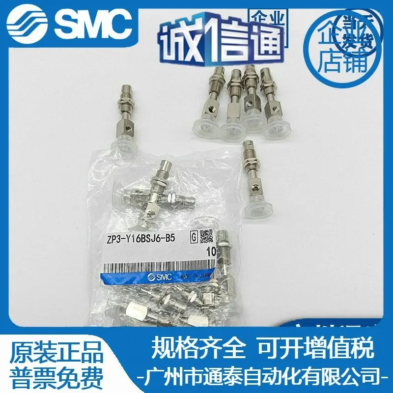 2026 SMC Organ Suction Cup ZP3-T04/T06/T08/T10/T13/T16BNJ3/BSJ6-B5-04-06 Original