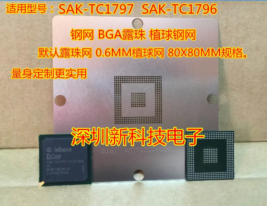 SAK-TC1797 179680X80  0.6MM