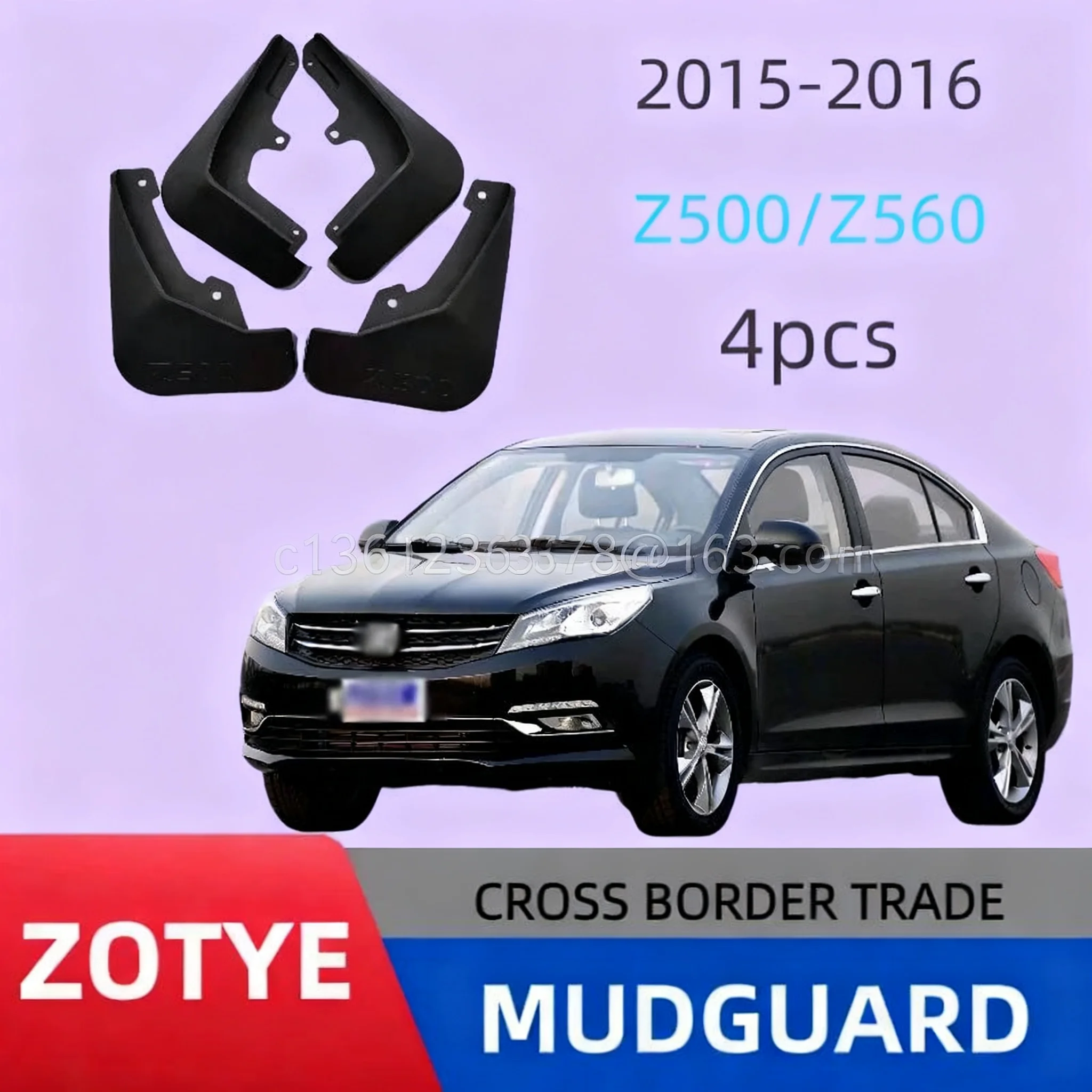 

Car accessory mudguard, suitable for the car tire mudguard of Zhongtai Z500-Z560 models