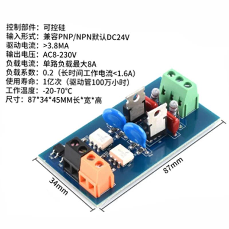 1pcs 2-channel PLC amplification board module optocoupler isolation board high-power transistor thyristor board AC 220V output