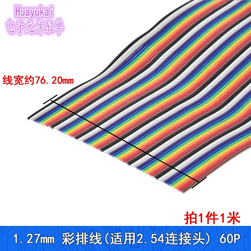 5Meter 1.27mm Pitch 60 Way 64Pin Flat Color Rainbow Ribbon Cable Wiring Wire Stranded Conductor PCB 60p For Arduino LED DIY