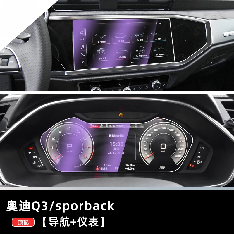 

For Audi Q3 Sprotback 21-24 Tempered Glass Dashboard Navigation Screen Protector LCD Touch Display Film interior Car Accessories