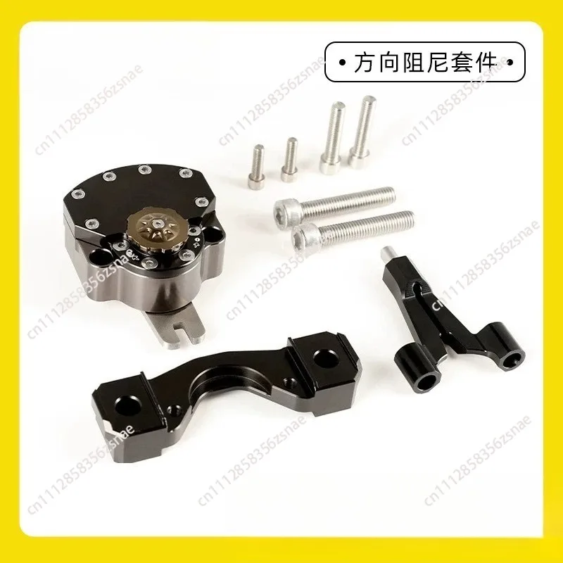Suitable for Qiulong Polar Bee Upgrade Accessories, Polar Bee Directional Damper Titanium Ruler Directional Stabilizer