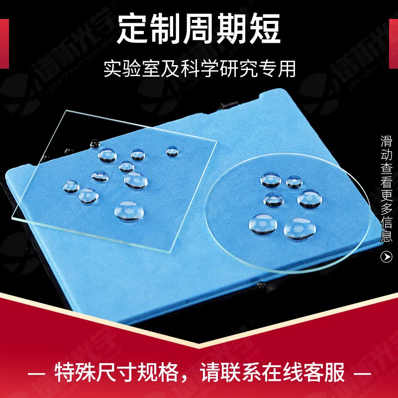 Superhydrophobic glass panes, square and round, AF-coated anti-fingerprint window panes, hydrophilic anti-fingerprint glass