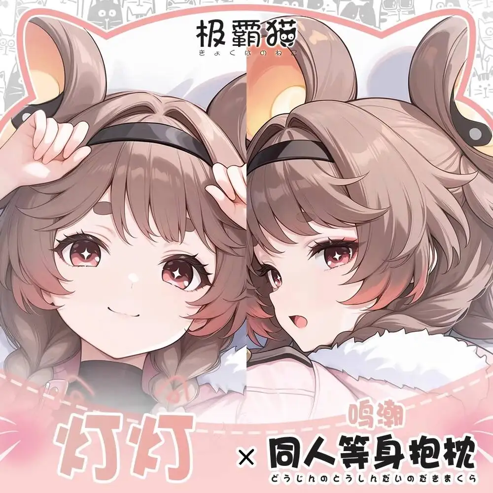 Wuthering Waves Dakimakura LUMI  Hing Body  Anime Cushion Otaku Bed Linings Xmas Pillow Case Cover  Game