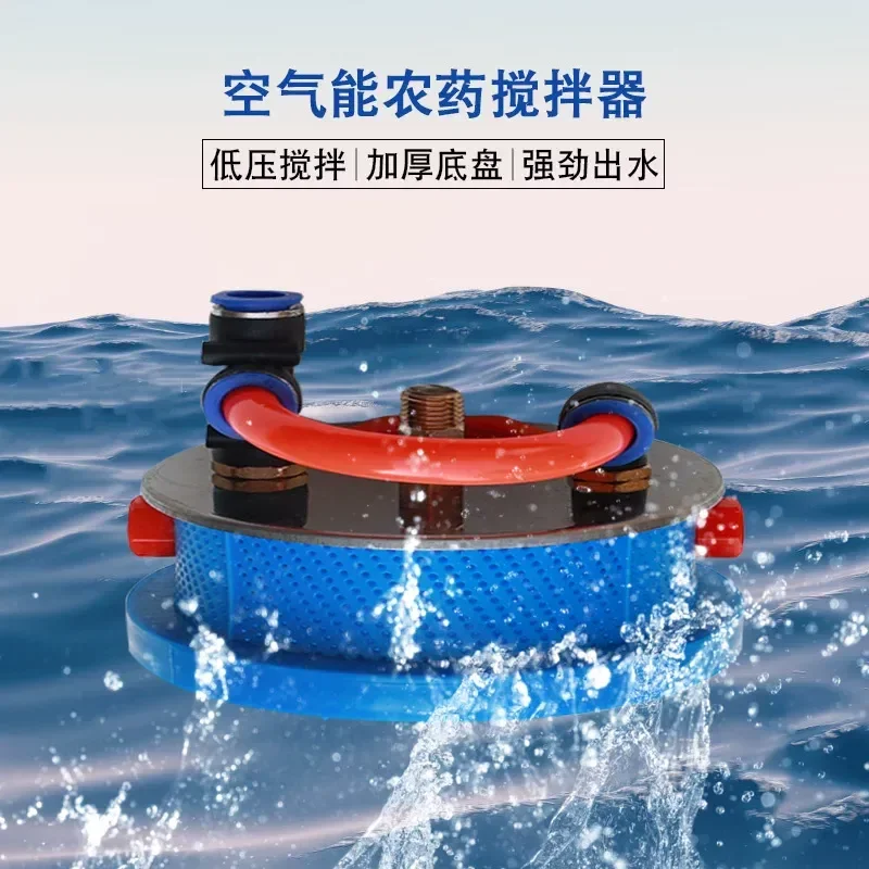 For Air Energy Automatic Agricultural Potion Mixer Medicine Stirring Artifact Pesticide Stirrer Fertilizer Mixer With Filter