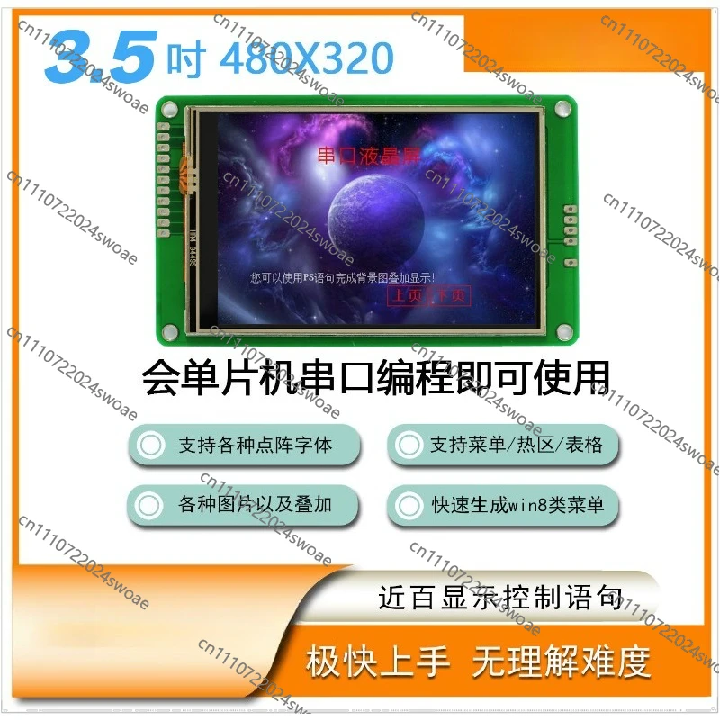 FOR GPU35D Serial Screen Touch Screen with Chinese Font Library 3.5-inch Intelligent Microcontroller Development LCD Screen