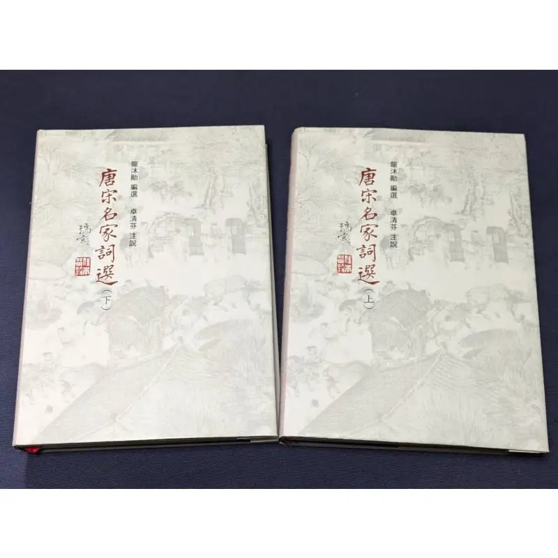 Selected Poems By Famous Poets Of The Tang And Song Dynasties Signed By Professor Zhuo Qingfen 9786269811045