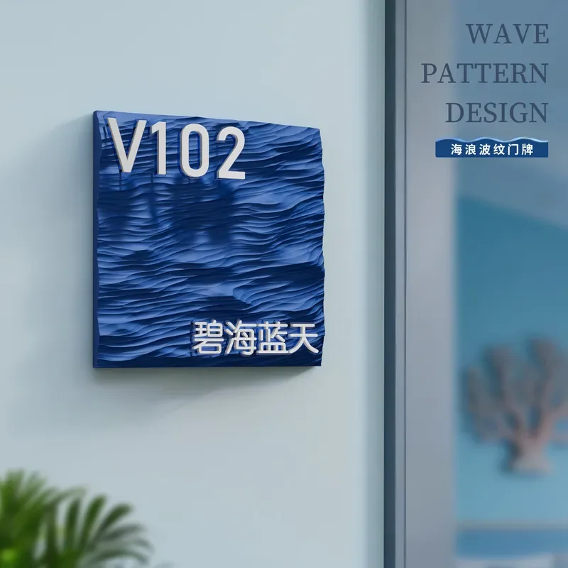 Custom 3D Wave Ripple House Number Plate for Seaside Resort Hotel Villa Room Sign Decorative Metal Door Nameplate Homestay