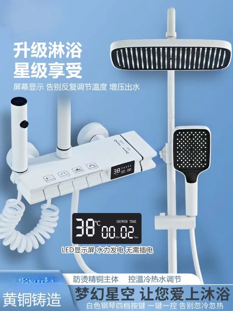 

Milk White Shower Set Household Constant Temperature Bathroom Bathing Machine White Supercharged Digital Display Shower Head Set