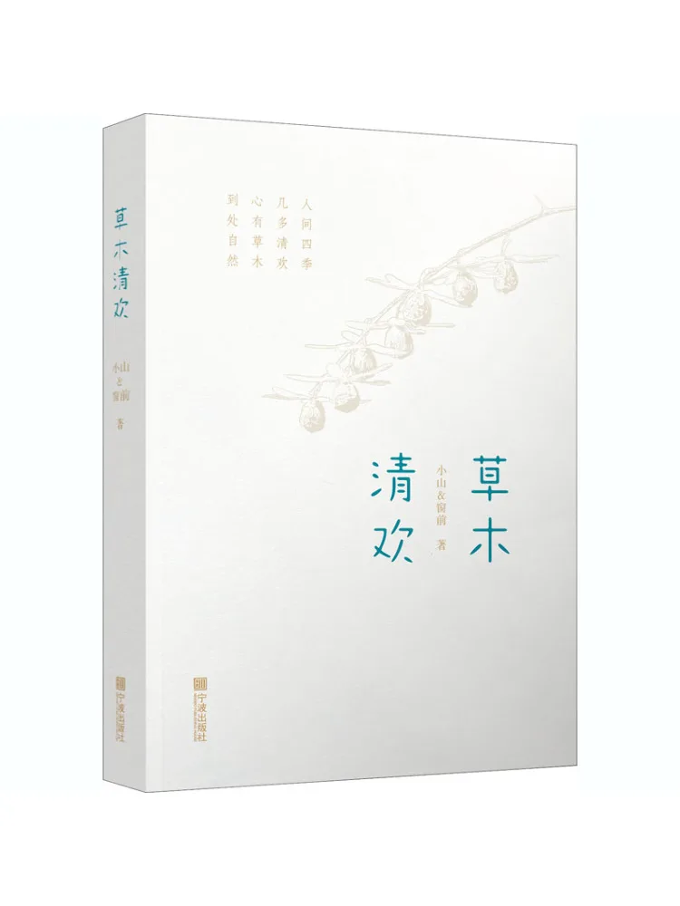 Book-Winshare The Serenity Of Nature