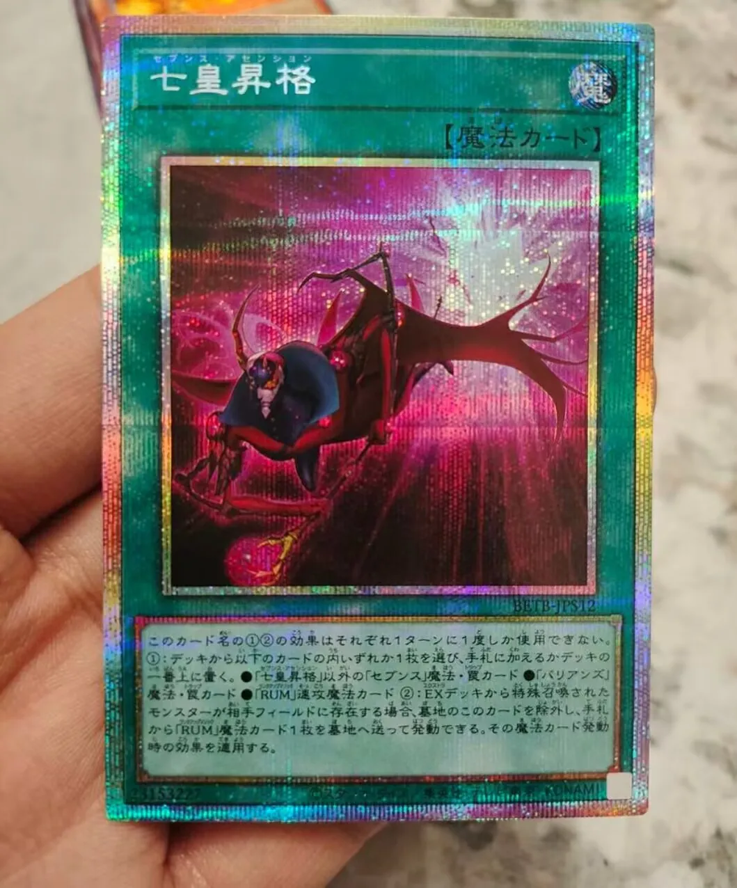 Yugioh KONAMI Duel Monsters BETB-JPS12 Seventh Ascension Prismatic Secret Japanese Collection Mint Card