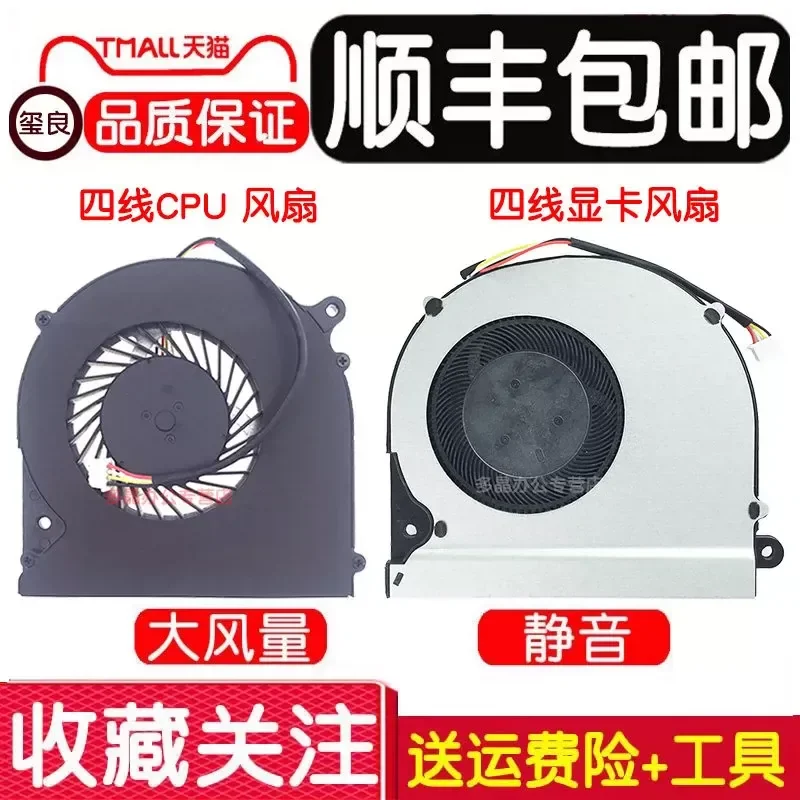 for Shenzhou God of War T65E Fan for Jingshield T67E T65E T77E Notebook Cooling Fan Replacement Part