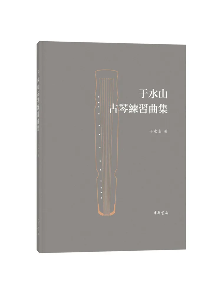 

Book-Winshare A Collection Of Ancient Piano Etudes in Shuishan Mountains