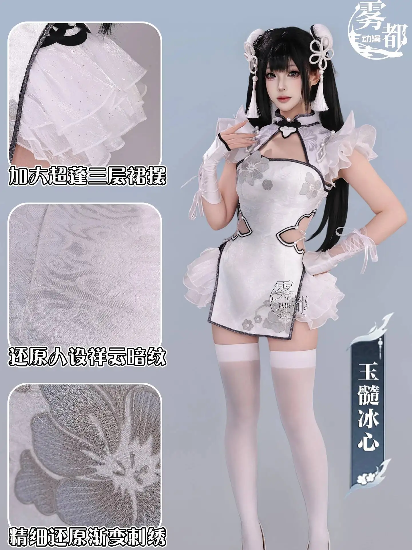 

Yin Ziping Cosplay Outfit Naraka Bladepoint Yusuibingxin White Qipao Dress with Gloves and Hair Accessories