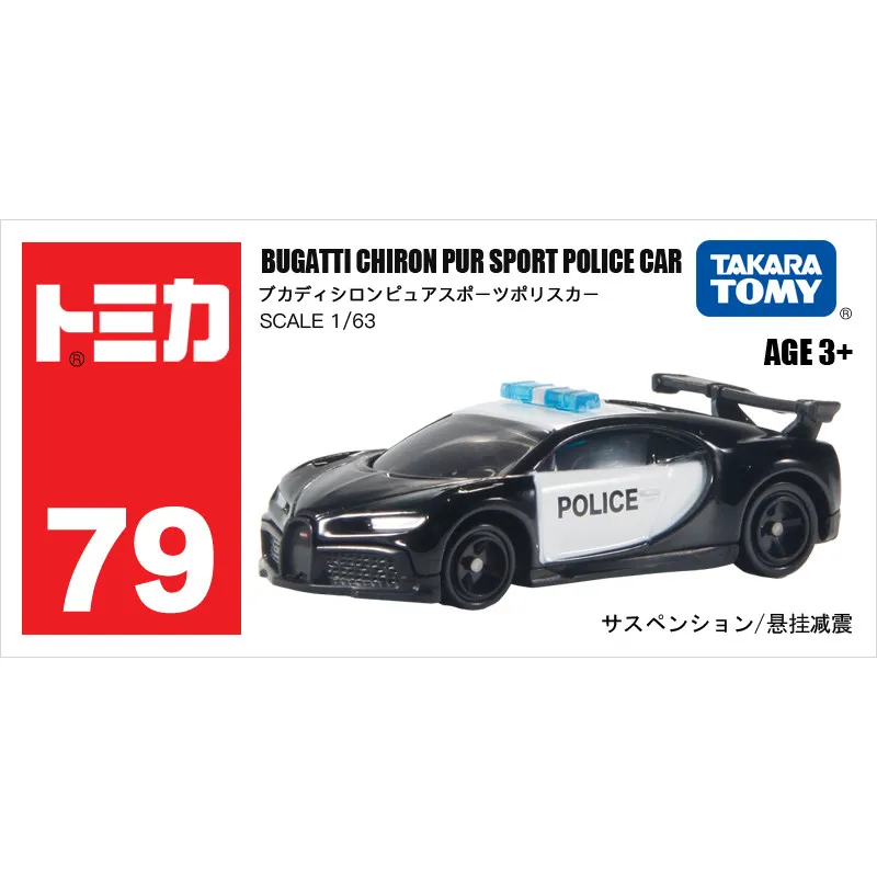 Tomica No.79 Bugatti Chiron Pur Sport Police 1/64 Alloy Hypercar Diecast Model Working Suspension Kids Gift