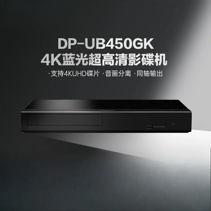 Blu-ray DVD player, real 4K UHD home HIFI fever lossless ultra-high definition 3D player, dual HDMI audio and video separation