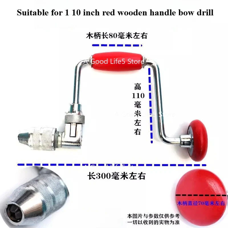 

Bow Shake Drill Hand Drill Drilling Reaming Cutting Tools Wood Tools Hardware Manual Hole Opener Other Drills